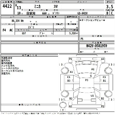 Mitsubishi Minica