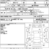 Toyota Succeed
