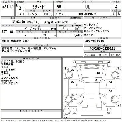 Toyota Succeed