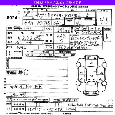 Suzuki WAGON R SMILE