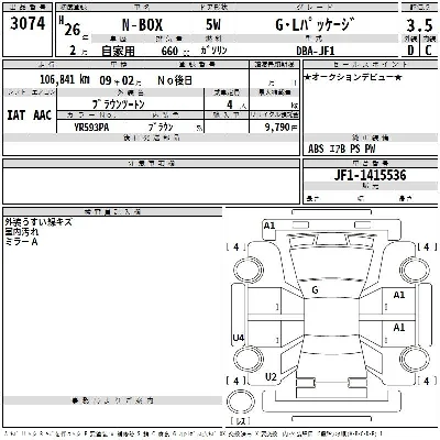 Honda N BOX