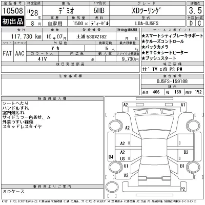 Mazda DEMIO