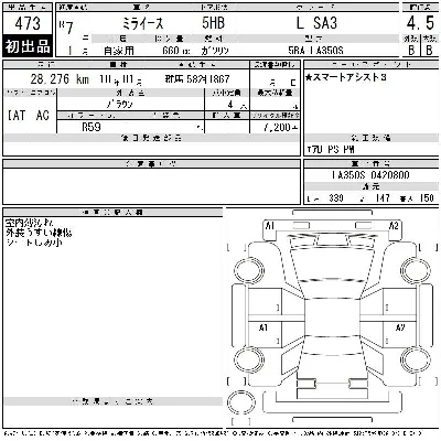 Daihatsu MIRA E S