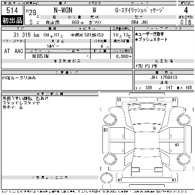 Honda N WGN