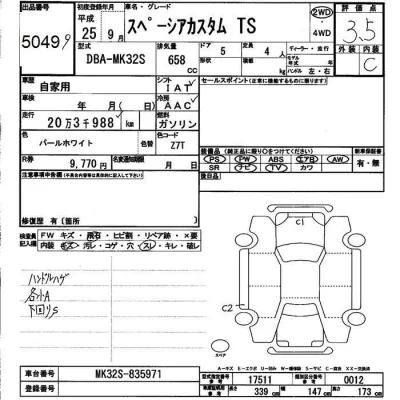 Suzuki Spacia Custom