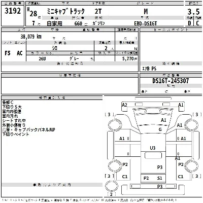 Mitsubishi MINICAB TRUCK