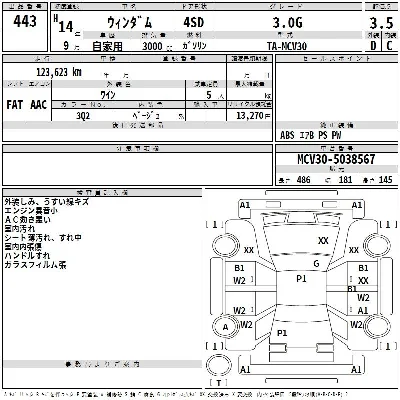 Toyota Windom