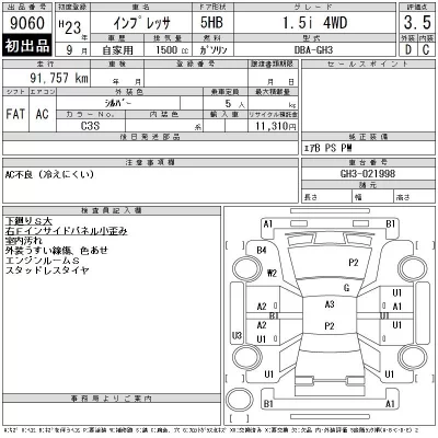 Subaru Impreza