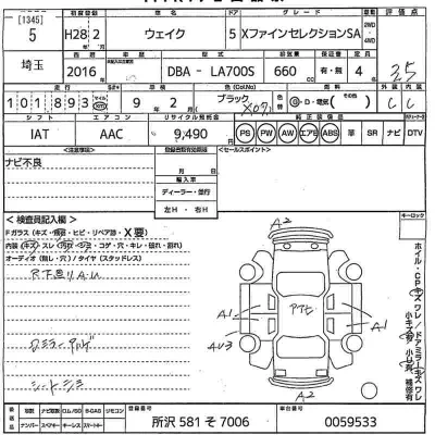 Daihatsu WAKE