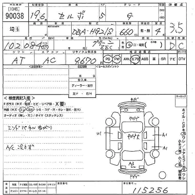 Suzuki Cervo