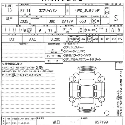 Suzuki EVERY
