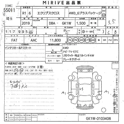 Mitsubishi Eclipse Cross