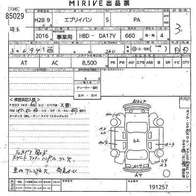 Suzuki EVERY