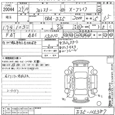 Subaru FORESTER