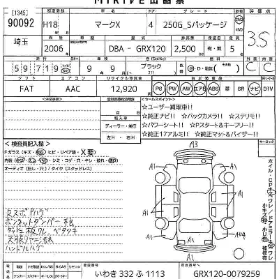 Toyota Mark X