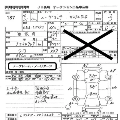 Daihatsu MOVE CONTE