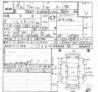 Toyota Wish