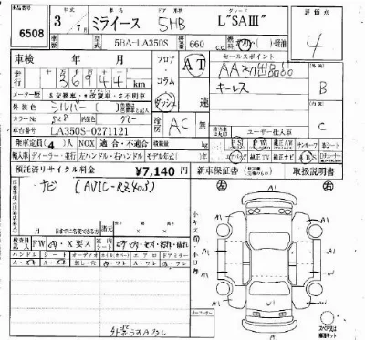 Daihatsu MIRA E S