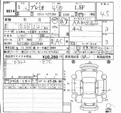 Toyota Premio