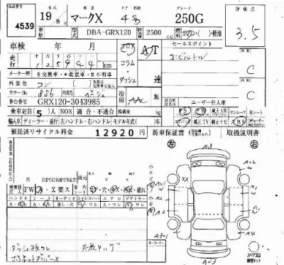 Toyota Mark X