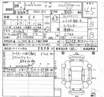 Honda N BOX SLASH