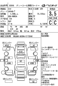 Цена авто Toyota Tank с аукционов Японии, номер кузова M900A, пробег 76 000, оценка 2