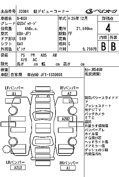 Honda N BOX