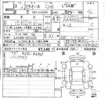 Daihatsu MIRA E S