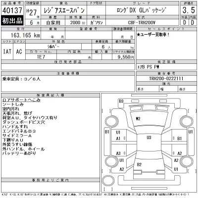 Toyota RegiusAce
