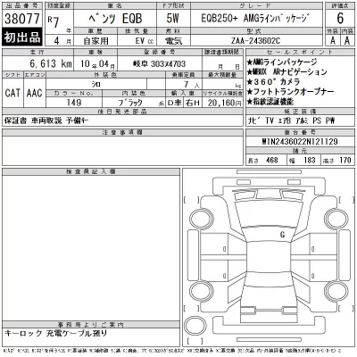 Mercedes-Benz EQB