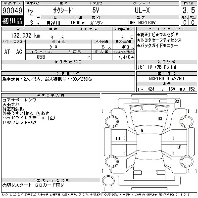 Toyota Succeed