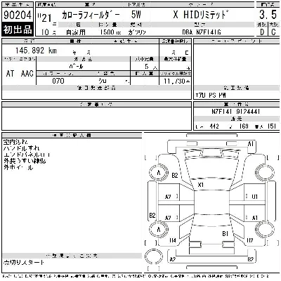 Toyota Corolla Fielder