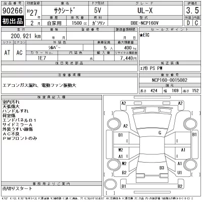 Toyota Succeed