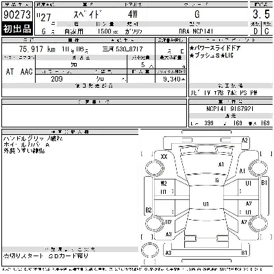 Toyota Spade