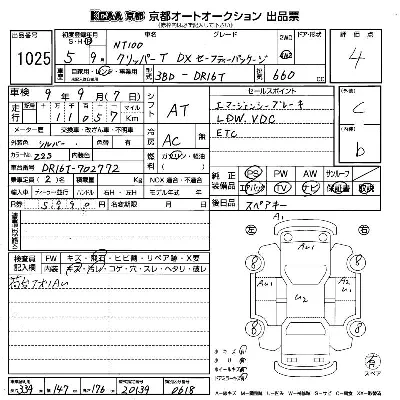 Nissan NT100 Clipper