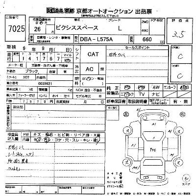 Toyota Pixis Space