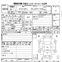 Honda Elysion