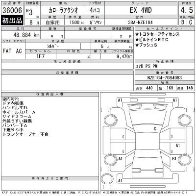 Toyota Corolla Axio