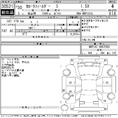 Toyota Corolla Fielder