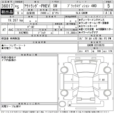 Mitsubishi OUTLANDER