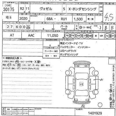 Honda VEZEL