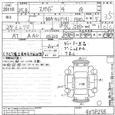 Toyota Spade