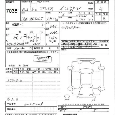 Toyota Premio