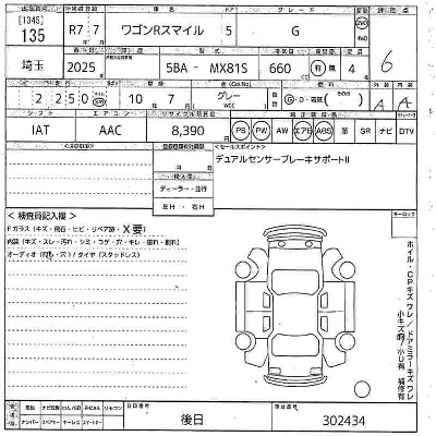 Suzuki WAGON R SMILE