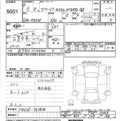 Suzuki SPACIA