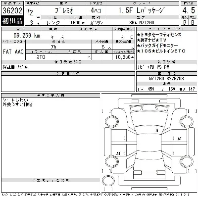Toyota Premio