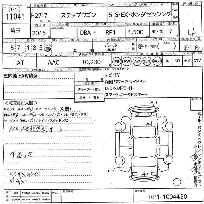 Honda STEP WAGON