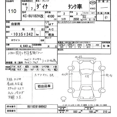 Toyota Dyna