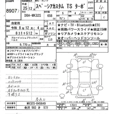 Suzuki SPACIA