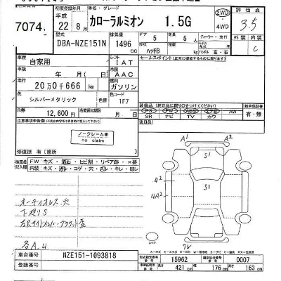 Toyota Corolla Rumion